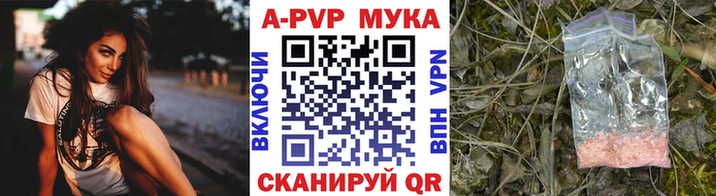 APVP кристаллы дарнет шоп Артёмовский