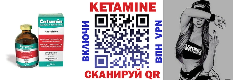 дарнет шоп  Артёмовский  Кетамин VHQ 