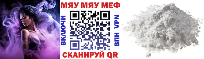 где купить наркоту  Артёмовский  МЕФ мяу мяу 