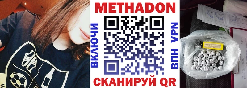 Метадон VHQ  Артёмовский 